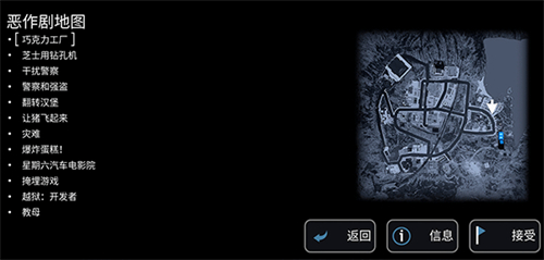 模拟山羊收获日正式版