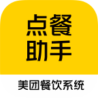 美团点餐助手智能版                    版本：v5.56.1000