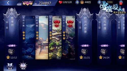 雪鹰领主安卓版2