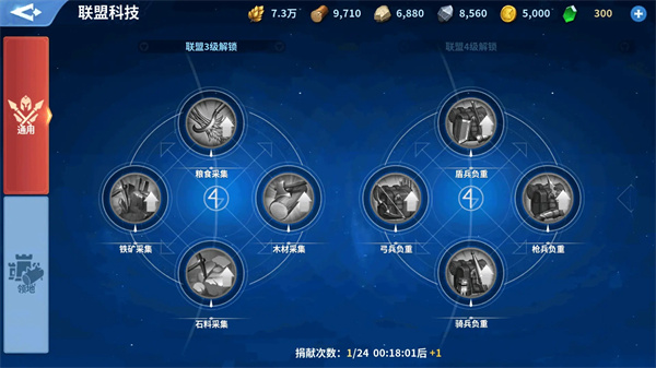 战火与永恒九游版游戏截图15