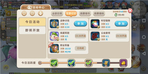 光明勇士华为版图片6