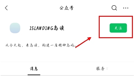 岛读app怎么投稿图片1