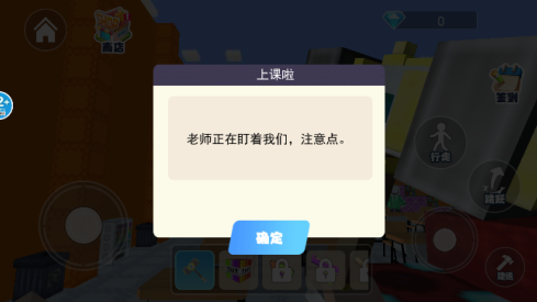 逃离老师世界手游下载