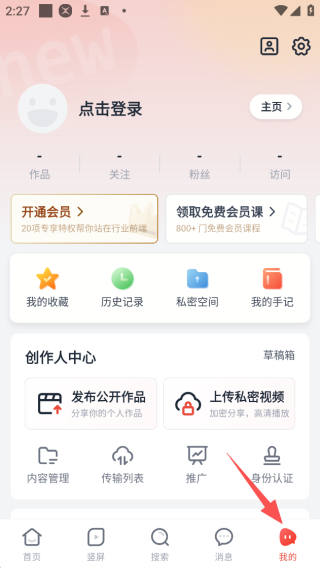 新片场素材免费下载版