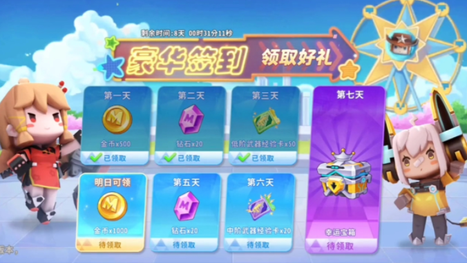 迷你枪战精英先遣服正版下载