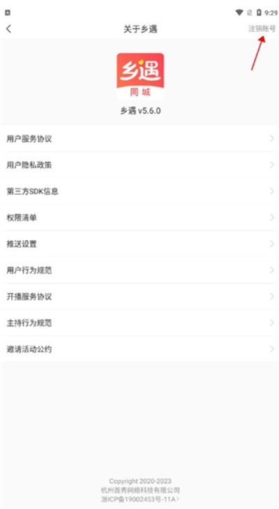 乡遇同城交友软件下载最新版