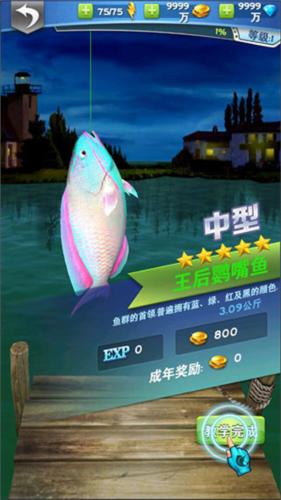 全民钓鱼2无限钻石金币版图片9