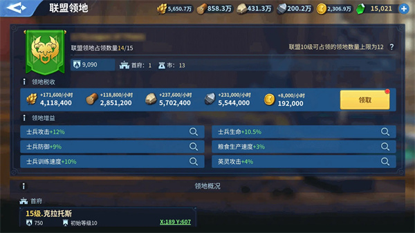 战火与永恒九游版游戏截图14