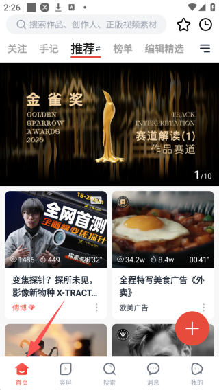 新片场素材免费下载版