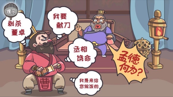 三国梗传卡牌版