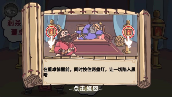 三国梗传卡牌版