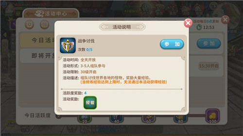 光明勇士华为版图片8