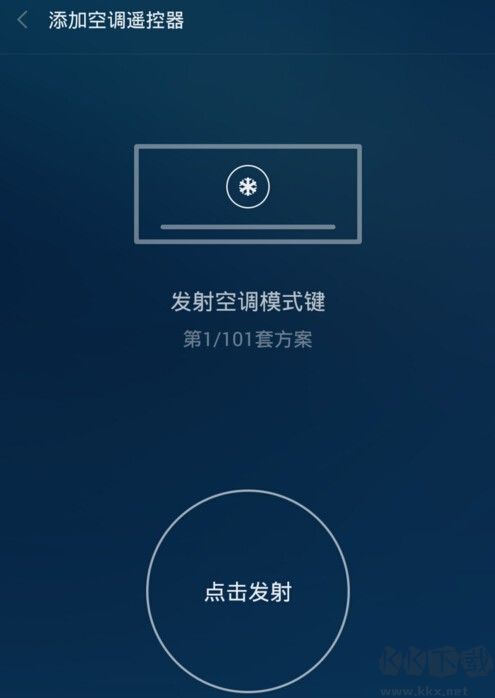 小米万能遥控手机下载