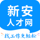 新安人才网app