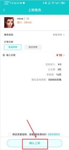 聚宝斋手游交易平台