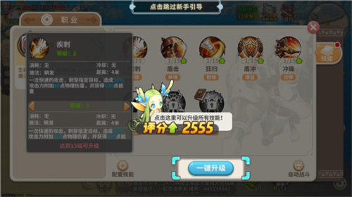 光明勇士华为版图片3