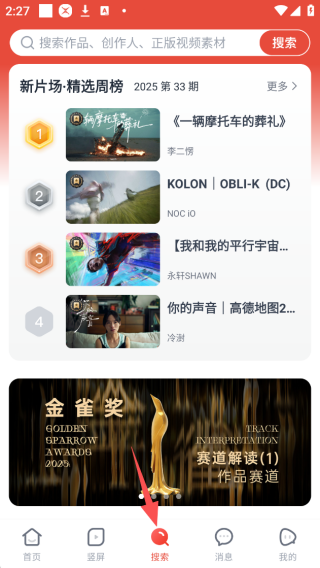新片场素材免费下载版