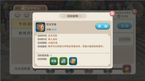 光明勇士华为版图片7