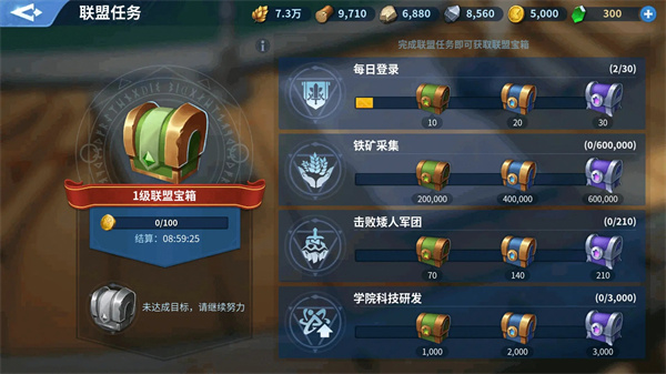 战火与永恒九游版游戏截图16