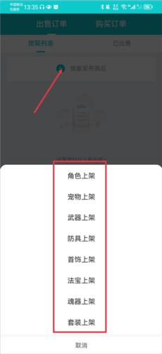 聚宝斋手游交易平台