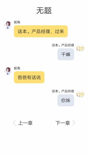 话本小说极速版