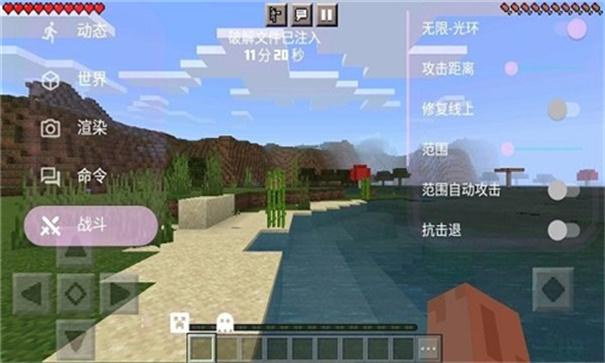 网易我的世界修改器