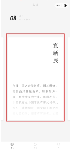 岛读app怎么投稿图片4