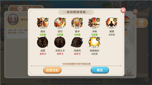 光明勇士华为版图片2