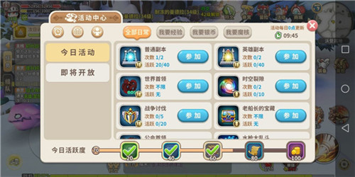 光明勇士华为版图片5