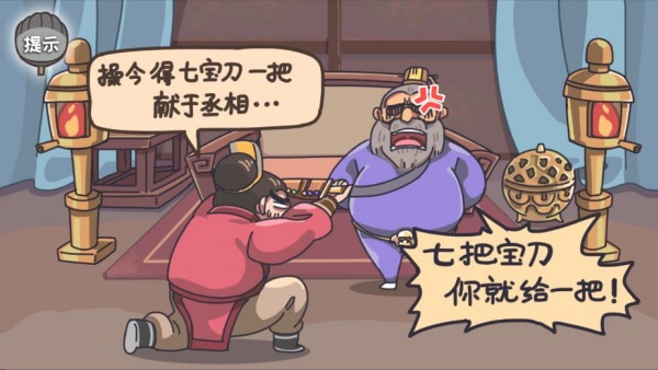 三国梗传卡牌版