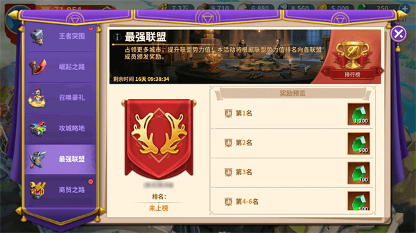 战火与永恒九游版游戏截图19