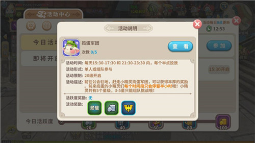 光明勇士华为版图片9