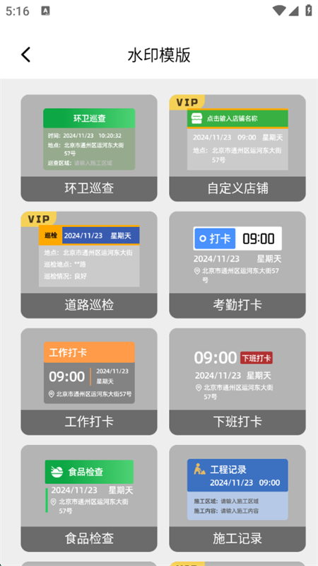 Fakerl模拟定位app官方最新版