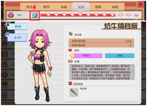 奶牛镇的小时光好感度系统婆2