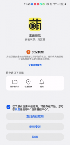 淘剧影院手机版