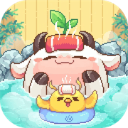 奶牛镇的小时光国际服