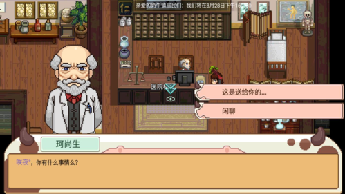 奶牛镇的小时光好感度系统婆1