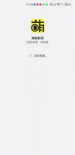 淘剧影院手机版