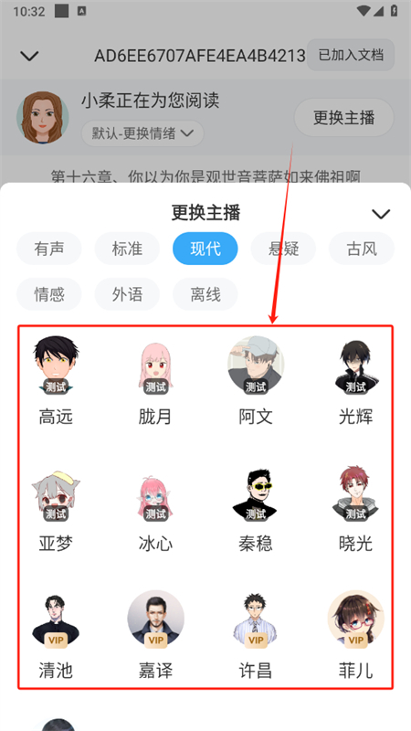 听书神器app官方手机版