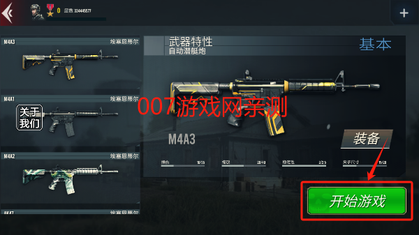 二战模拟器汉化版下载