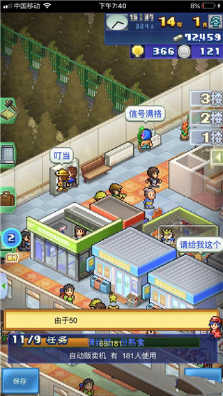 箱庭铁道物语官方版游戏截图7