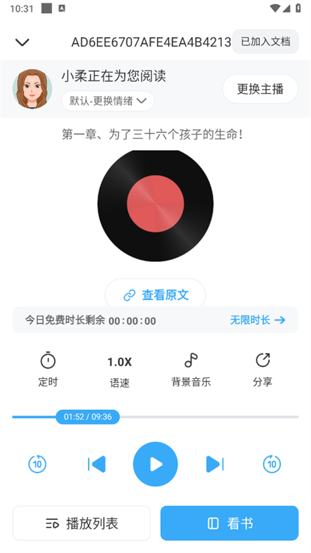 听书神器app官方手机版