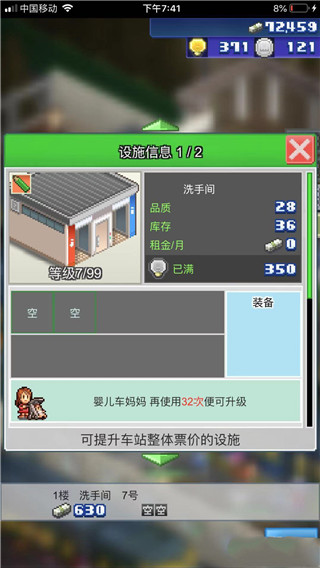 箱庭铁道物语官方版游戏截图10