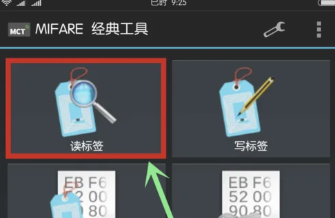 MCT软件(MIFARE Classic Tool)