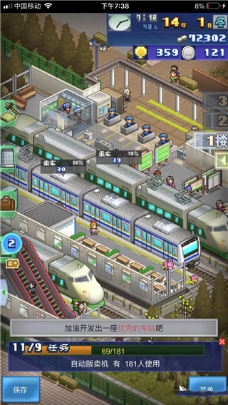 箱庭铁道物语官方版游戏截图3