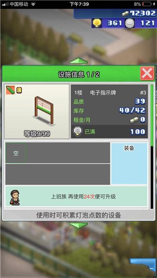 箱庭铁道物语官方版游戏截图4