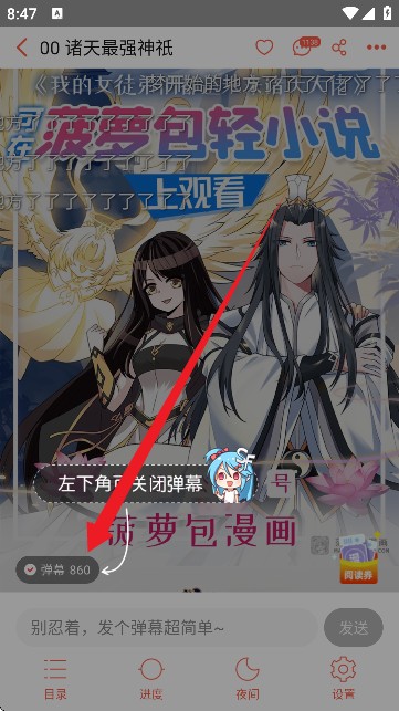 菠萝漫画在线阅读免费版