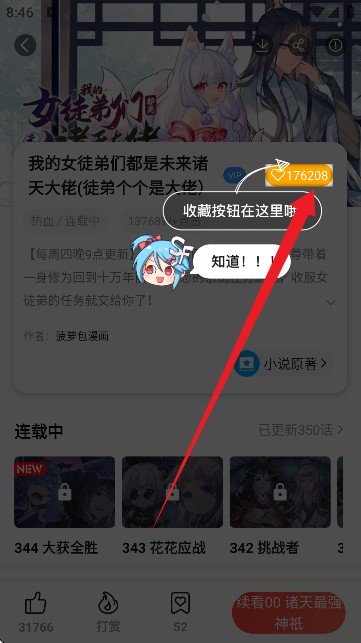菠萝漫画在线阅读免费版