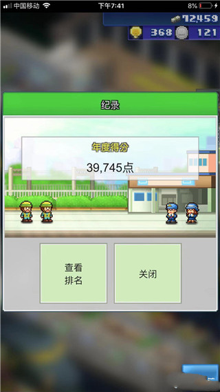 箱庭铁道物语官方版游戏截图9