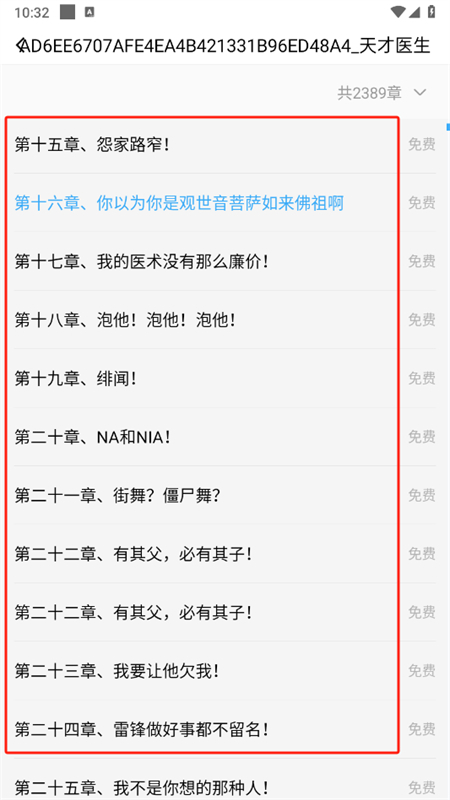 听书神器app官方手机版